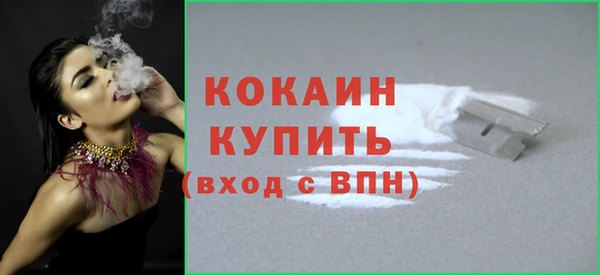 COCAINE Абаза