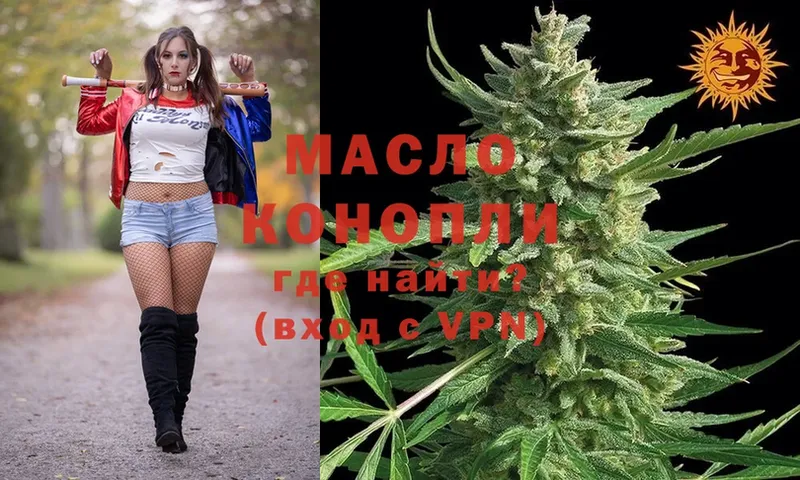 ТГК THC oil  Алатырь 